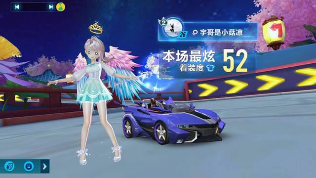 着比赛结束